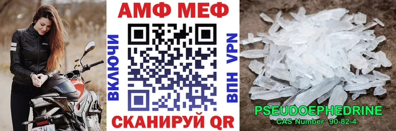 Амфетамин VHQ  Купить закладки  Истра 