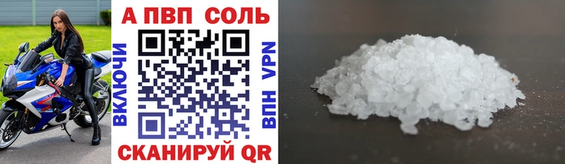 Alfa_PVP СК Купить Истра