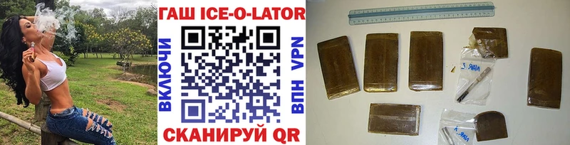 ГАШИШ Изолятор  Купить закладки  Истра 