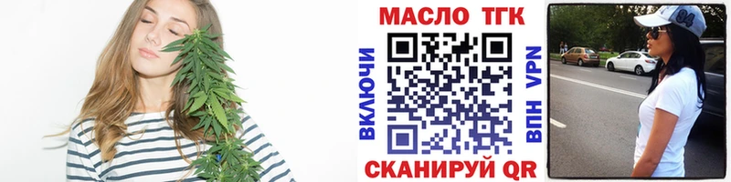 ТГК жижа Купить где Истра